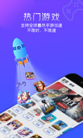 游帮帮加速器安卓下载安装-游帮帮加速器永久免费4.2.2安卓版 运行截图5