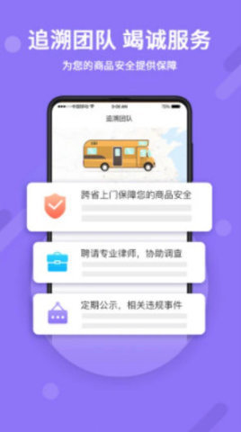 神仙交易平台下载-神仙代售账号交易平台2.7.3最新版 运行截图3