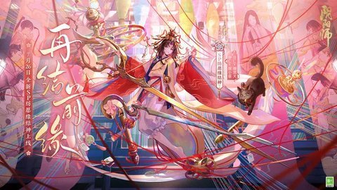 阴阳师应用宝版本下载-阴阳师应用宝渠道服1.8.31安卓版 运行截图1