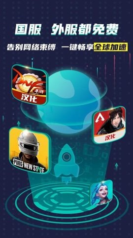 ourplay加速器旧版本下载-ourplay加速器老版本7.5.6安卓版 运行截图4