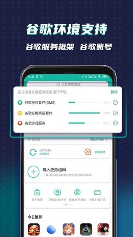 ourplay加速器旧版本下载-ourplay加速器老版本7.5.6安卓版 运行截图2