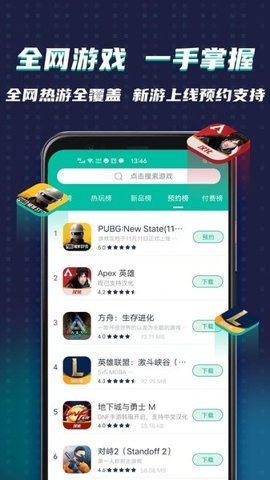 ourplay加速器旧版本下载-ourplay加速器老版本7.5.6安卓版 运行截图1