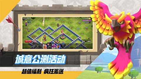 部落冲突应用商店版本下载安装-部落冲突应用宝腾讯版下载17.102.1官方版 运行截图2