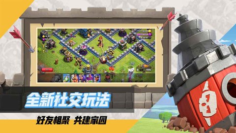 部落冲突应用商店版本下载安装-部落冲突应用宝腾讯版下载17.102.1官方版 运行截图1