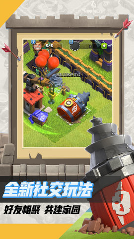 部落冲突 v17.102.1