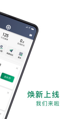 众车出行司机app下载安装 众车出行司机（网约车接单平台）安卓版下载v6.00.0.0001 运行截图2