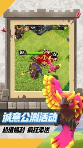 部落冲突应用宝版-应用宝部落冲突下载17.102.1安卓版 运行截图4