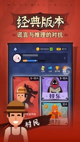 狼人杀华为版下载-狼人杀华为渠道服4.0.3.1安卓版 运行截图2