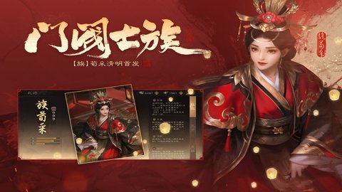 三国杀ol移动版下载安装-三国杀ol移动版十周年纪念版下载3.7.7安卓版 运行截图3