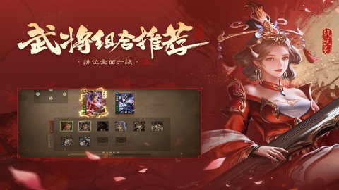 三国杀ol移动版下载安装-三国杀ol移动版十周年纪念版下载3.7.7安卓版 运行截图4