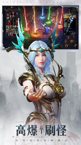 神火大陆应用宝服下载-神火大陆应用宝渠道服66.0安卓版 运行截图4