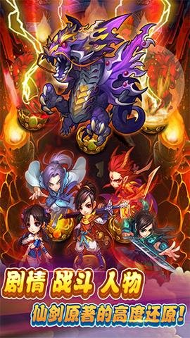 仙剑奇侠传应用宝服下载-仙剑奇侠传应用宝渠道服1.1.85安卓版 运行截图5