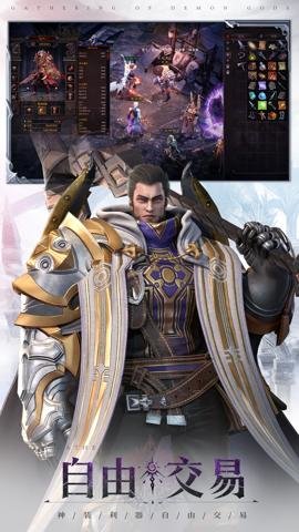 神火大陆应用宝服下载-神火大陆应用宝渠道服66.0安卓版 运行截图2