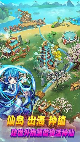 仙剑奇侠传应用宝服下载-仙剑奇侠传应用宝渠道服1.1.85安卓版 运行截图1