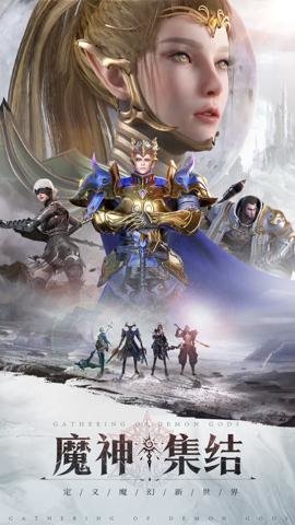神火大陆应用宝服下载-神火大陆应用宝渠道服66.0安卓版 运行截图1