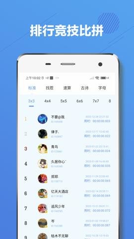 舒尔特方格红包版下载-舒尔特方格赚钱版2.6.2安卓版 运行截图3