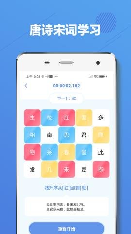 舒尔特方格红包版下载-舒尔特方格赚钱版2.6.2安卓版 运行截图4