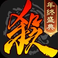 三国杀移动版 v4.3.5