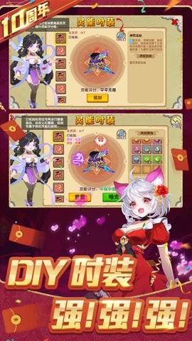 造梦西游OL应用宝服下载-造梦西游OL应用宝渠道服15.2.1安卓版 运行截图6