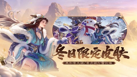 三国杀移动版小米版-三国杀移动版小米渠道服下载4.3.5安卓版 运行截图3