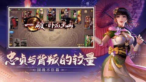 三国杀体验服手机版下载-三国杀体验游戏4.3.5安卓版 运行截图2