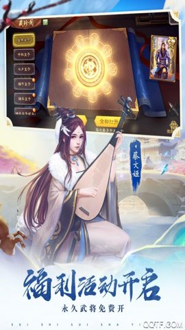 三国杀百度新区版手游-三国杀百度账号版下载4.3.5安卓版 运行截图3