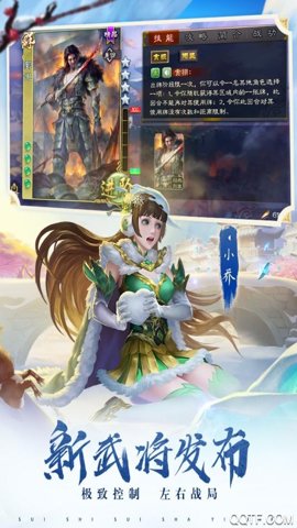 三国杀百度新区版手游-三国杀百度账号版下载4.3.5安卓版 运行截图1