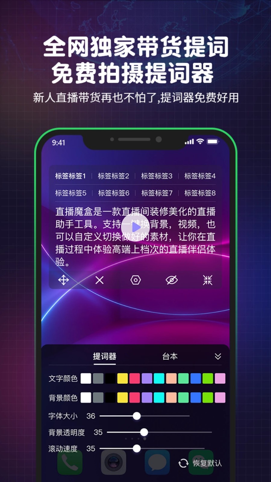 直播魔盒app下载安装 直播魔盒（绿幕虚拟直播工具）安卓版下载v7.2.0 运行截图2