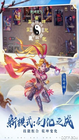 三国杀百度新区版手游-三国杀百度账号版下载4.3.5安卓版 运行截图4
