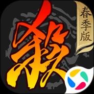 三国杀 v4.3.5