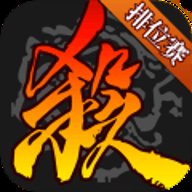 三国杀 v4.3.5