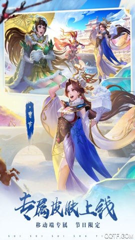 三国杀百度新区版手游-三国杀百度账号版下载4.3.5安卓版 运行截图5