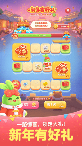 天天爱消除最新版本下载-天天爱消除官方正版2.37.0.0Build21手机版 运行截图3