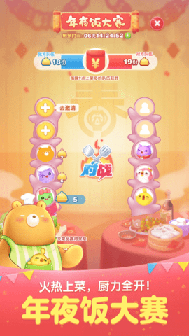 天天爱消除最新版本下载-天天爱消除官方正版2.37.0.0Build21手机版 运行截图2