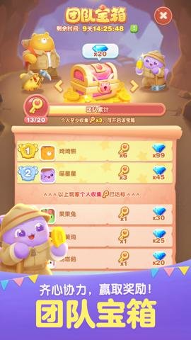 天天爱消除腾讯版下载-天天爱消除腾讯最新版2.37.0.0Build21安卓版 运行截图2