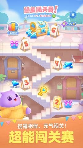 天天爱消除腾讯版下载-天天爱消除腾讯最新版2.37.0.0Build21安卓版 运行截图3