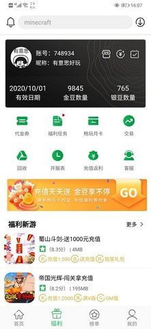 百分百游戏盒安装官方下载-百分百游戏盒安装安卓版5.9.2手机版 运行截图2