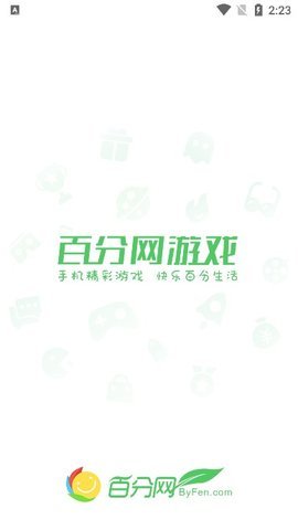 百分网游戏盒app官方下载-百分网游戏盒官方正版5.9.2安卓版 运行截图1