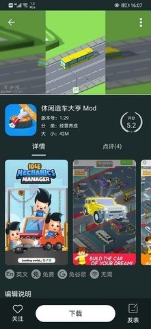 百分百游戏盒安装官方下载-百分百游戏盒安装安卓版5.9.2手机版 运行截图1