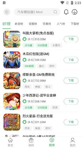 百分网游戏盒app官方下载-百分网游戏盒官方正版5.9.2安卓版 运行截图3