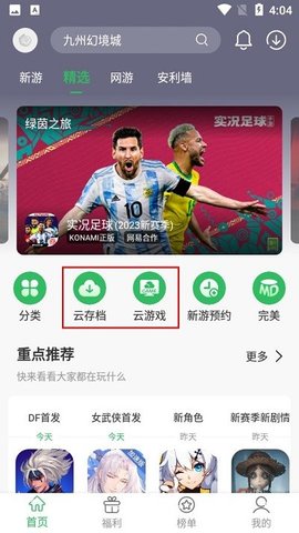 百分网游戏盒app官方下载-百分网游戏盒官方正版5.9.2安卓版 运行截图2