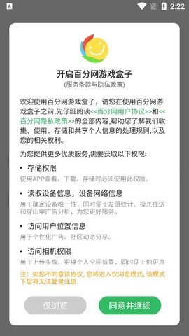 百分网游戏盒app官方下载-百分网游戏盒官方正版5.9.2安卓版 运行截图6