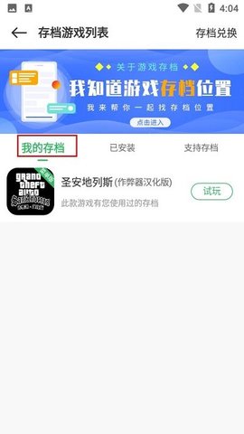 百分网游戏盒app官方下载-百分网游戏盒官方正版5.9.2安卓版 运行截图4