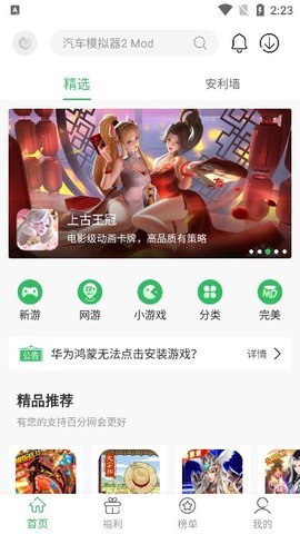 百分网游戏盒app官方下载-百分网游戏盒官方正版5.9.2安卓版 运行截图5