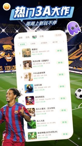 咪咕虚拟手柄app-咪咕快游虚拟手柄下载4.10.1.1安卓版 运行截图3