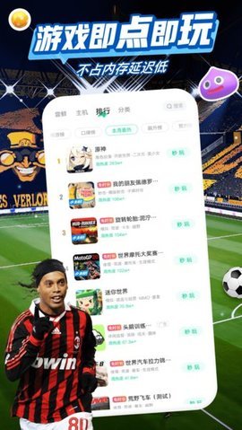 咪咕虚拟手柄app-咪咕快游虚拟手柄下载4.10.1.1安卓版 运行截图1