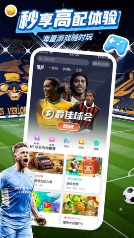 咪咕游戏盒-咪咕游戏app下载4.10.1.1安卓版 运行截图4