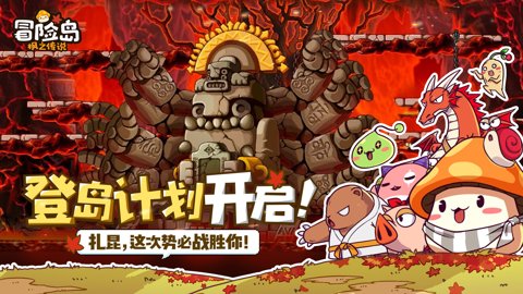 冒险岛枫之传说手游-冒险岛枫之传说官方版下载2.210.2574安卓版 运行截图1