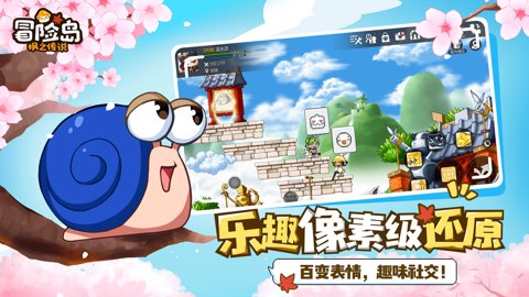 冒险岛枫之传说手游-冒险岛枫之传说官方版下载2.210.2574安卓版 运行截图4
