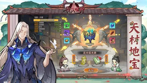 最强祖师手游下载-最强祖师官方版安卓版1.781.78100安卓版 运行截图1